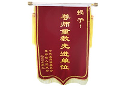 honor