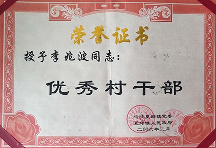 honor