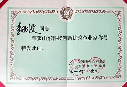 荣誉