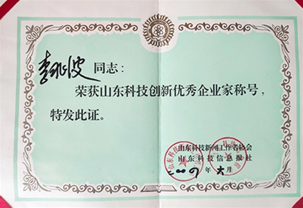 荣誉