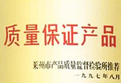 荣誉