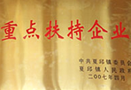 荣誉