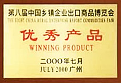荣誉