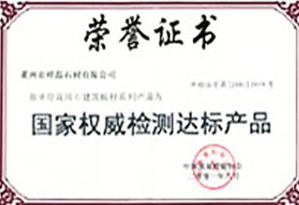 荣誉