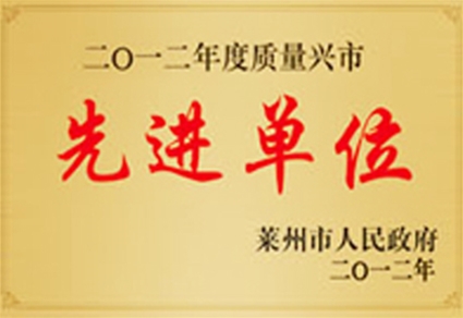 荣誉