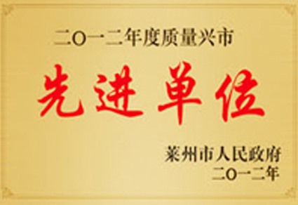 荣誉
