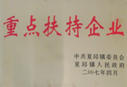 荣誉