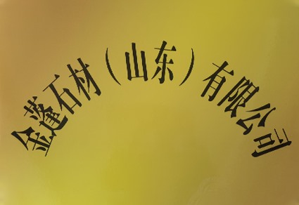荣誉