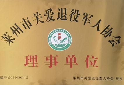 荣誉