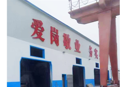 加工实力